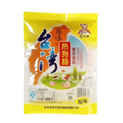 แพ็คเกจสีที่กําหนดเอง สําหรับถุงพลาสติกกันน้ํามันของส้วมแข็ง การทําอาหาร